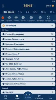 Скриншот приложения БК Зенит - №8
