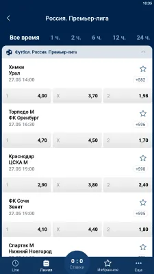 Скриншот приложения БК Зенит - №9