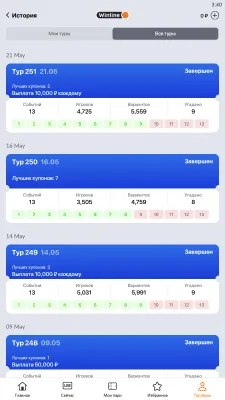 Скриншот приложения Винлайн - №5