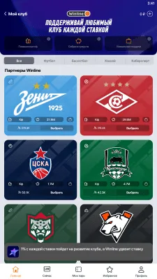 Скриншот приложения Винлайн - №8