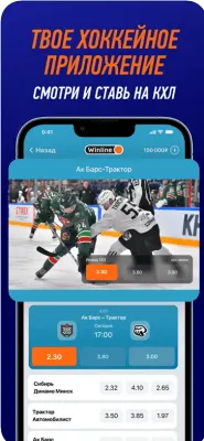 Скриншот приложения Винлайн - №3