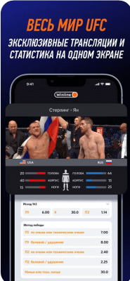 Скриншот приложения Винлайн - №6