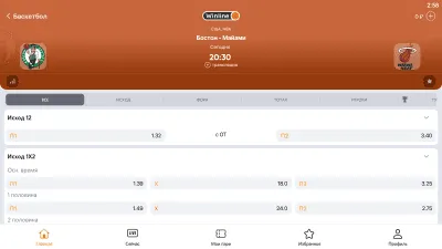 Скриншот приложения Винлайн - №3