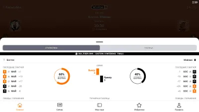 Скриншот приложения Винлайн - №4