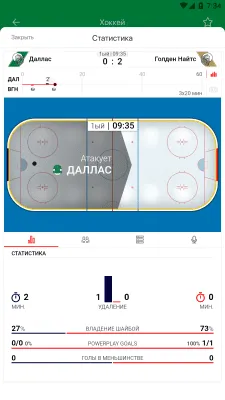 Скриншот приложения Лига Ставок - №3