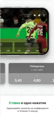 Скриншот приложения Лига Ставок - №4