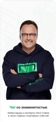 Скриншот приложения Лига Ставок - №6