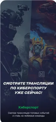 Скриншот приложения Лига Ставок - №9