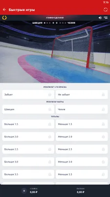 Скриншот приложения Олимпбет - №4