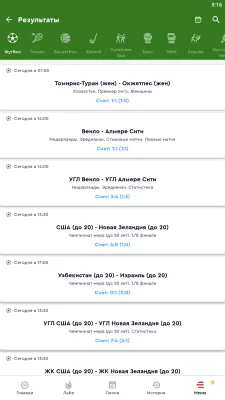 Скриншот приложения Олимпбет - №5