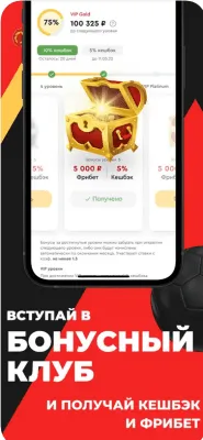 Скриншот приложения Олимпбет - №3