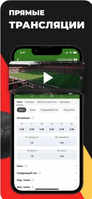 Скриншот приложения Олимпбет - №4