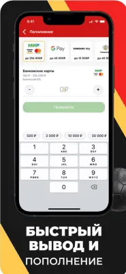 Скриншот приложения Олимпбет - №5