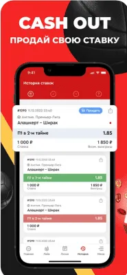 Скриншот приложения Олимпбет - №6