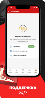Скриншот приложения Олимпбет - №7