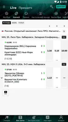 Скриншот приложения Пари - №3