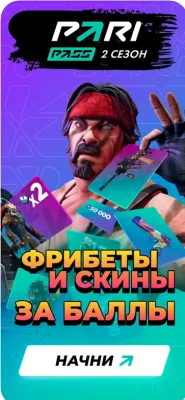 Скриншот приложения Пари - №3