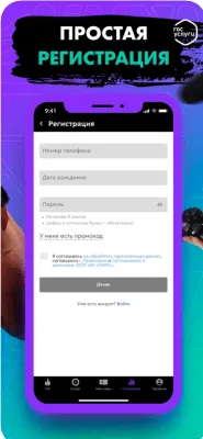 Скриншот приложения Пари - №4