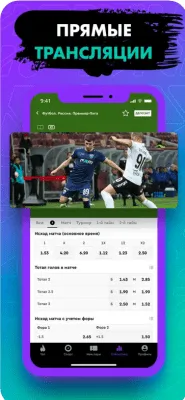 Скриншот приложения Пари - №7