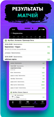 Скриншот приложения Пари - №8