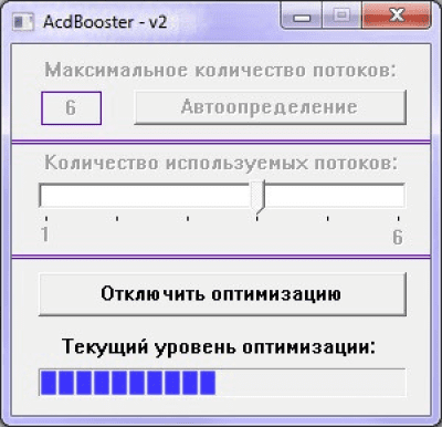 Скриншот приложения AcdBooster-v2 - №1