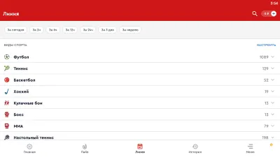 Скриншот приложения Олимп Бет - №3