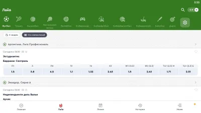 Скриншот приложения Олимп Бет - №4