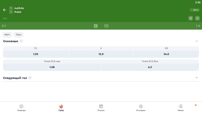 Скриншот приложения Олимп Бет - №5