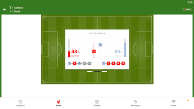 Скриншот приложения Олимп Бет - №6