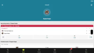 Скриншот приложения Париматч - №6