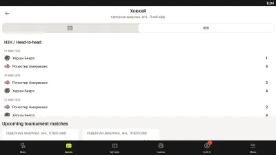 Скриншот приложения Париматч - №8