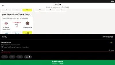 Скриншот приложения Париматч - №9