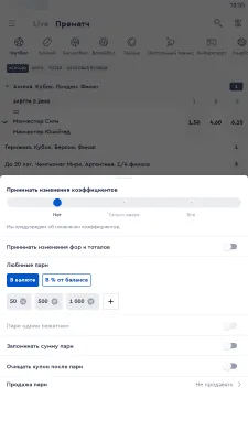 Скриншот приложения Фонбет - №6
