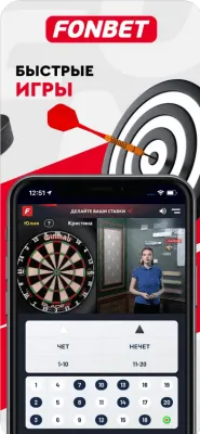 Скриншот приложения Фонбет - №5