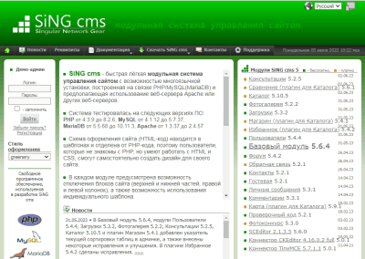 Скриншот приложения SiNG cms - №1