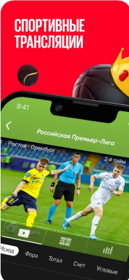 Скриншот приложения Бетбум - №4