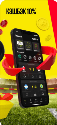 Скриншот приложения Бетбум - №6