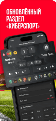 Скриншот приложения Бетбум - №7