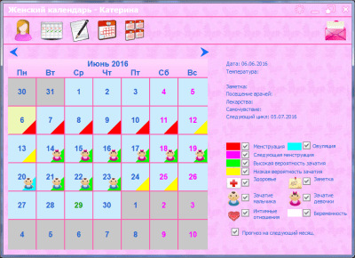 Скриншот приложения MaxLim Женский календарь - №2