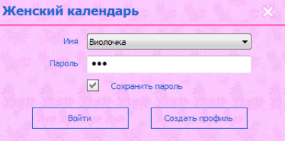 Скриншот приложения MaxLim Женский календарь - №3