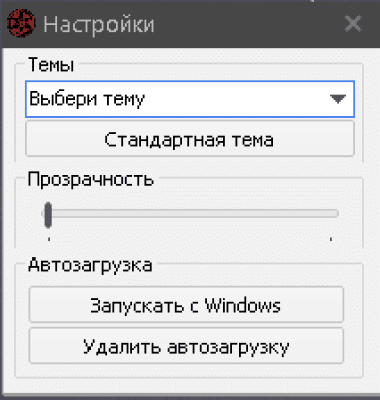 Скриншот приложения Oko - №2