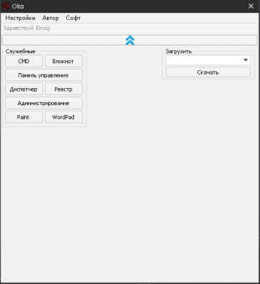 Скриншот приложения Oko - №3
