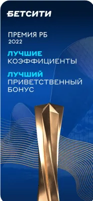 Скриншот приложения Бетсити - №5