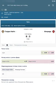 Скриншот приложения Bettery скачать - №3