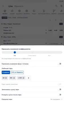 Скриншот приложения Bettery скачать - №4