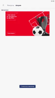 Скриншот приложения Bettery скачать - №5