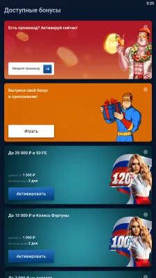 Скриншот приложения Скачать Вулкан - №5