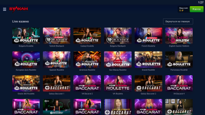 Скриншот приложения Казино Вулкан - №3