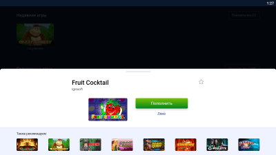 Скриншот приложения Казино Вулкан - №4