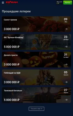 Скриншот приложения Казино Вулкан - №3